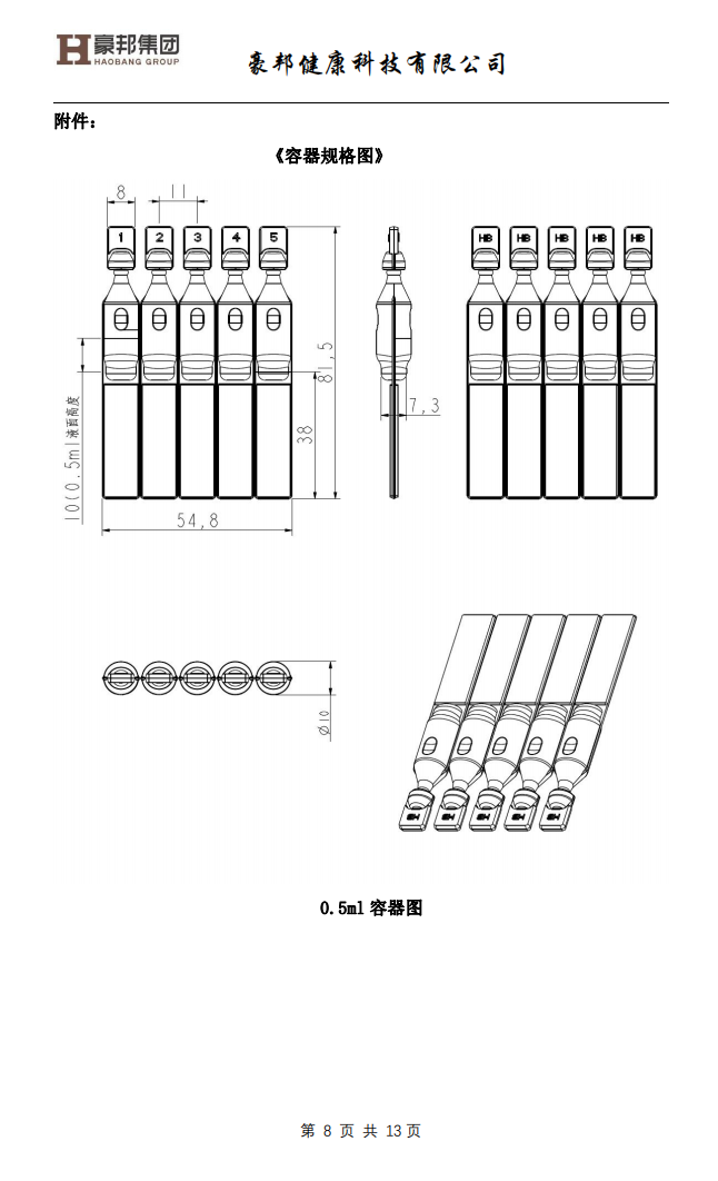 用BFS技术生产护肤化妆品（终稿）(1)_07.png