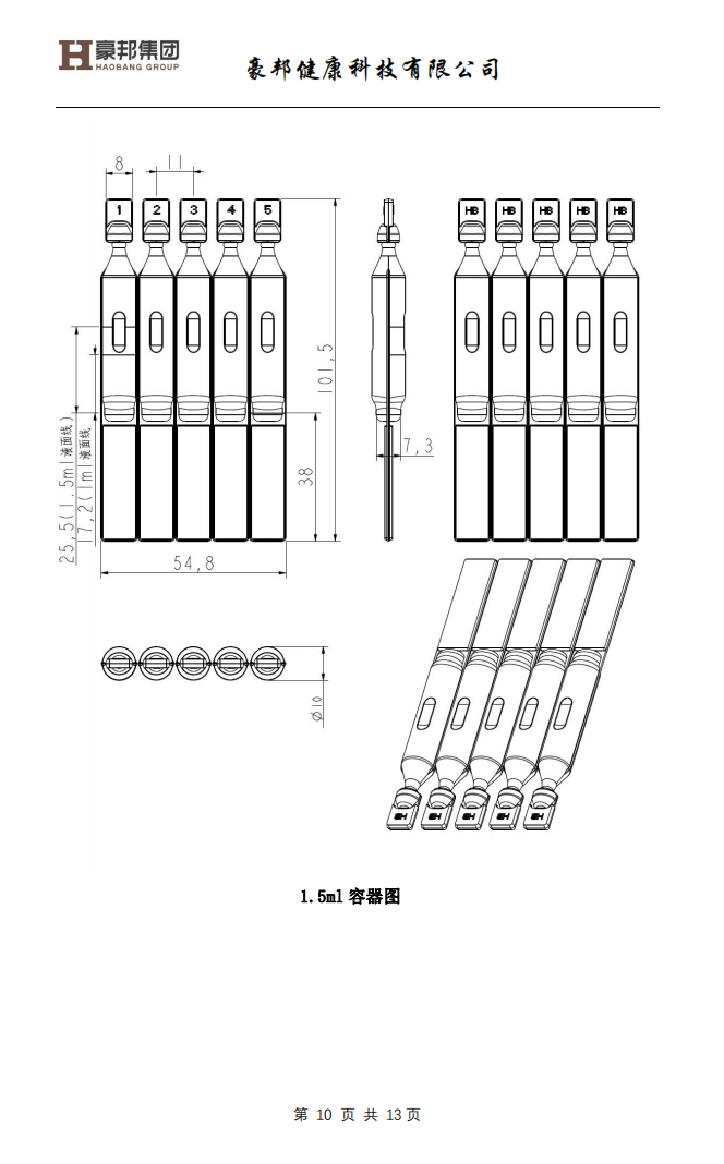 用BFS技术生产护肤化妆品（终稿）(1)_09.png