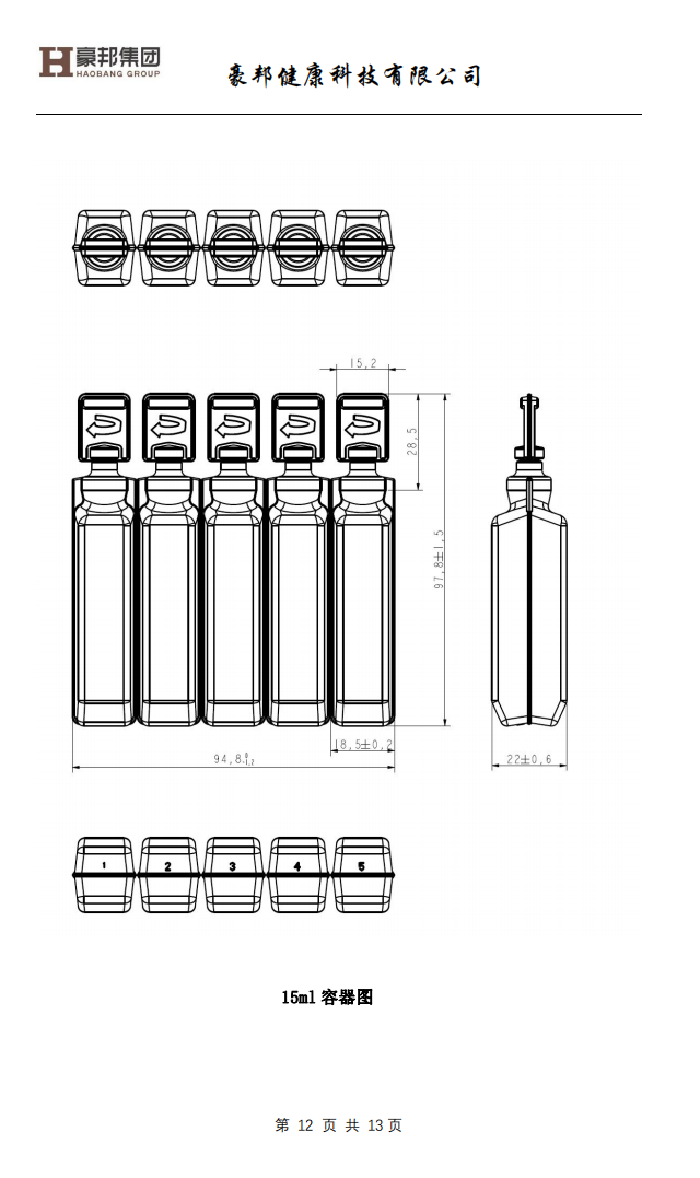 用BFS技术生产护肤化妆品（终稿）(1)_11.png