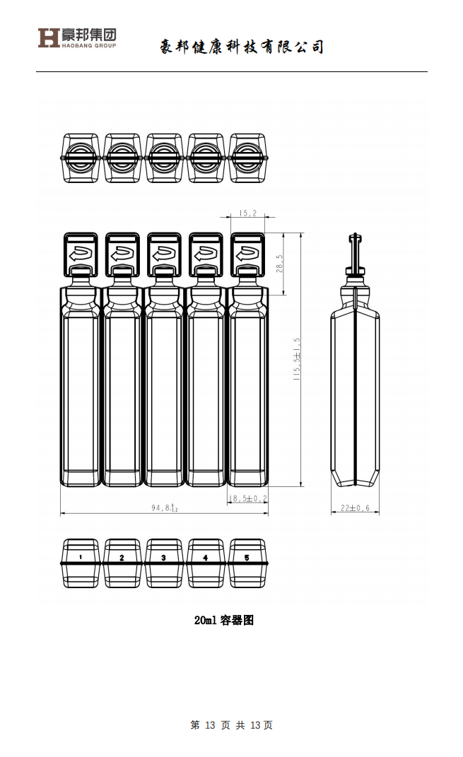 用BFS技术生产护肤化妆品（终稿）(1)_12.png